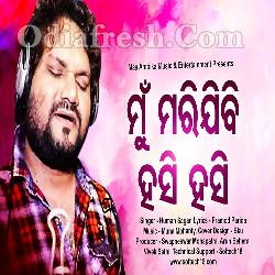 Mu Marijibi Hasi Hasi - Human Sagar